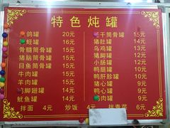 菜单-姐妹炖罐店(桂香街总店)