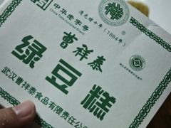 -曹祥泰(解放路店)