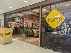 -Home Thai·泰谣(王府井apm店)