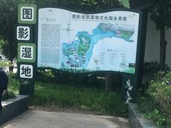 -长兴太湖图影湿地文化园