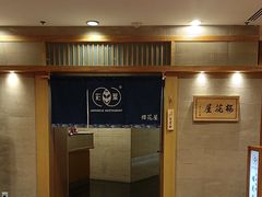 -彩葉·樱花屋日本料理(动物园店)