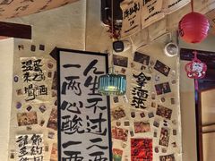 -三杯赤運·中式小酒馆(所城里店)