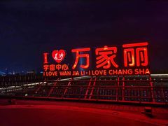 -费大厨辣椒炒肉(万家丽一店)