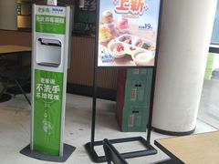 门面-老乡鸡(六安阳光欧洲城店)