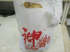 -神酱(长白店)