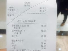账单-鲜芋仙(太原街万达店)