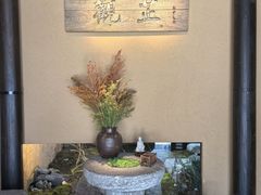 -觀芷隐轩