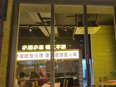 -新沙烧烤·炭烤鲜牛肉(新沙路店)