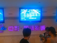 售票处-中影国际影城(大唐西市4K临境音店)