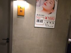 -施奈儿.洗头頭療.按摩SPA.采耳(上梅林店)