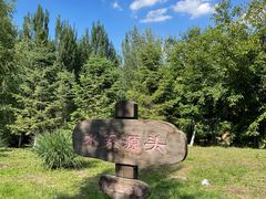 -莫子山公园