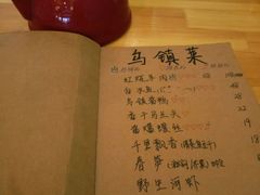 菜单-乌镇那一年小院主题餐厅(甘泉西路店)