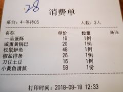 账单-侬佳蒸菜馆(听潮店)