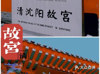 【沈阳故宫】沈阳旅行必打卡景点No. 1