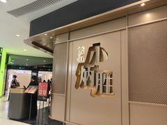 -小炳胜(天环店)