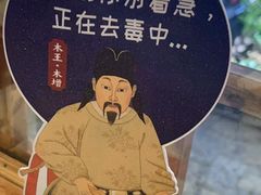 -木王宴语·野生鲜菌火锅(玉河店)