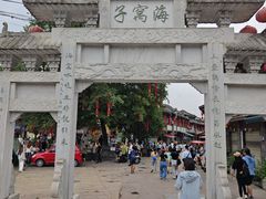 -海窝子古镇