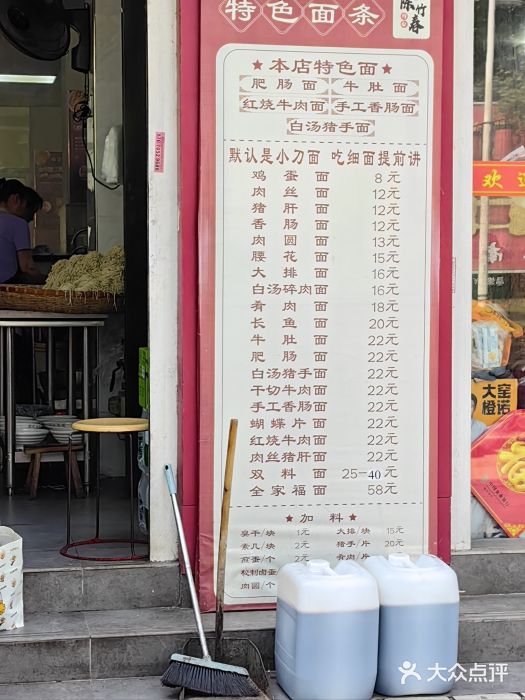 陈记锅盖面(长江路店)图片