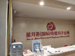 -大美母婴月子中心(馨乐庭店)