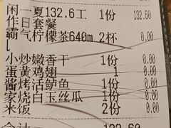 -新白鹿餐厅(龙游路总店·杭帮菜名店)
