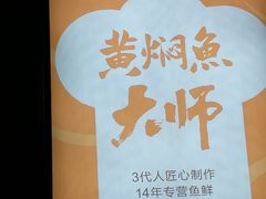 -饭怕鱼(阳光100店)