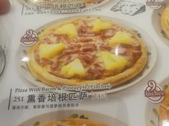 -萨莉亚意式餐厅(天河城购物中心店)