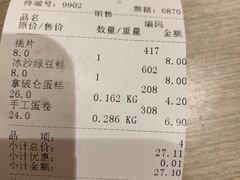 -宫廷糕点铺