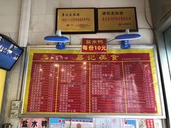 -易记皮肚面(明瓦廊店)
