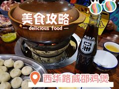 -威邵鸡煲(西华路总店)
