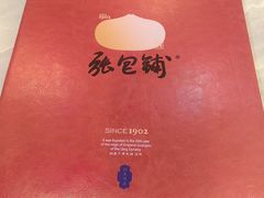 -张包铺(道外店)