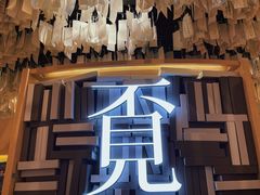 -覔书店(壹方城店)