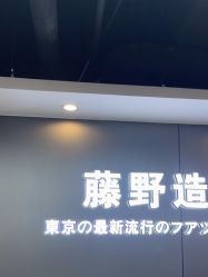 -藤野造型烫染优质