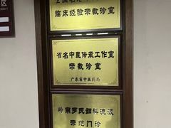 -广州中医药大学第一附属医院(总院)