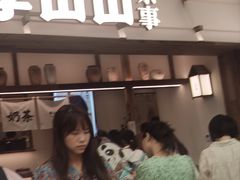 -李山山茶事(景枫店)