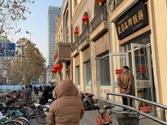 -芦庄子桂顺斋(和平路总店)