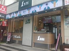 -1点点(新会店)