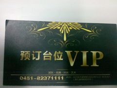 vip会员卡-斯卡拉演艺集团