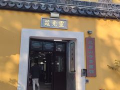 -灵岩山风景区