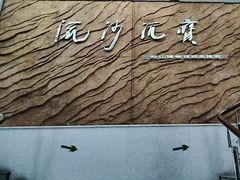 -松江博物馆