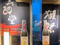 -Fukumimi·美醉堂 居酒屋(金尚店)