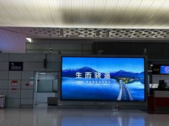 -杭州萧山国际机场