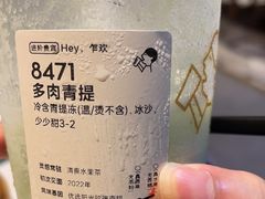 -喜茶(上海正大广场店)