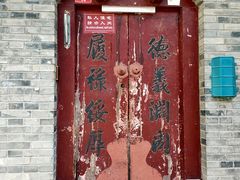 -南锣鼓巷