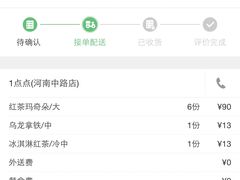 1点点(河南中路店)-1点点(河南中路店)
