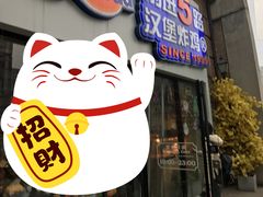 -前进5路汉堡炸鸡(汉街skp店)