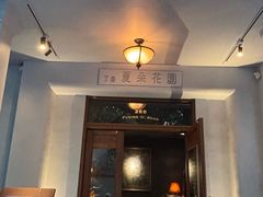 -夏朵花园(复兴西路店)