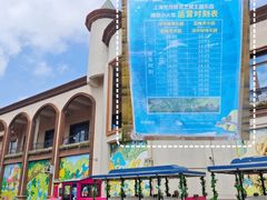 -蓝精灵乐园·世茂精灵之城主题乐园