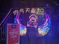 -靓蛙馆