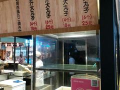 -粉粉乐鲷鱼烧(美罗城店)