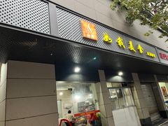 -如我美食(达道社区店)